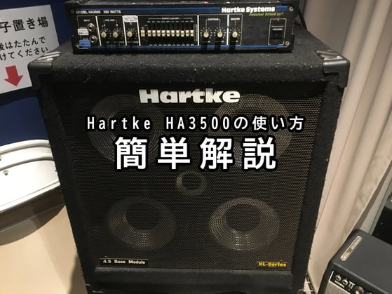 hartke