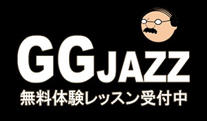 GGJazz八王子校