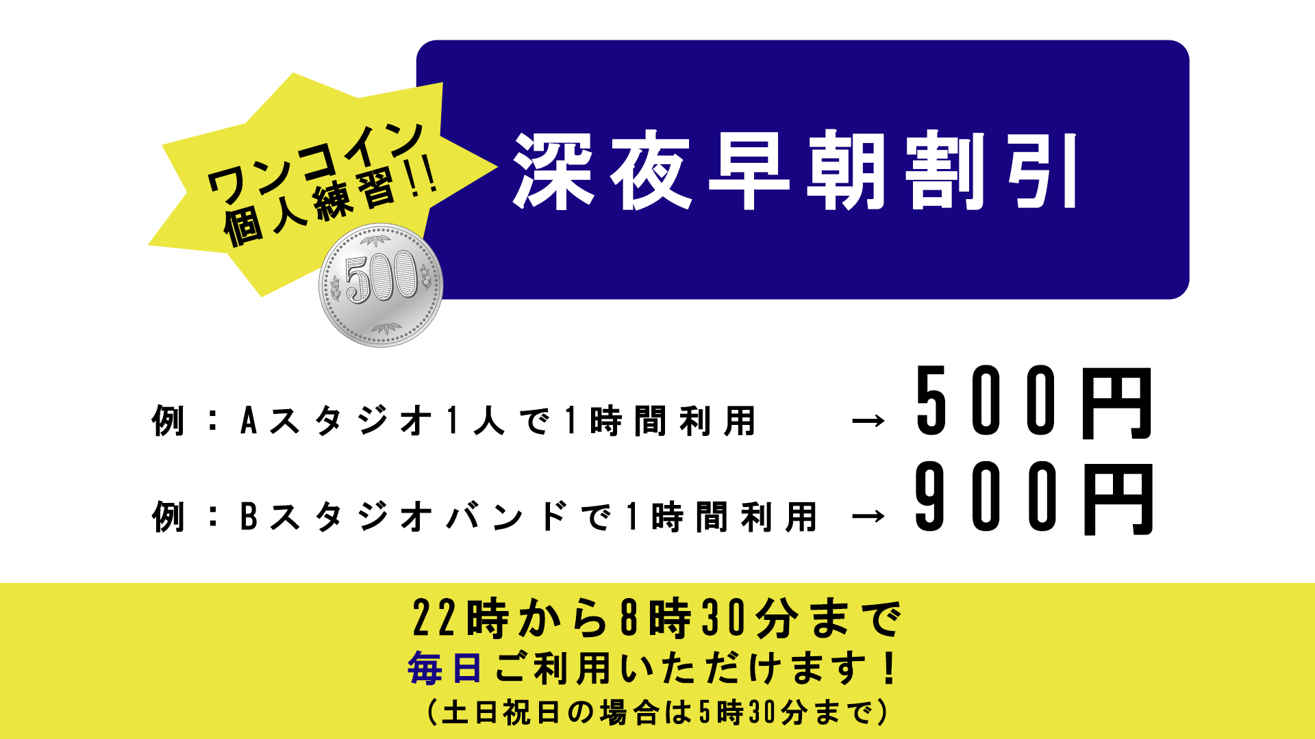 ラクスタワンコイン割引 ラクスタワンコイン割引